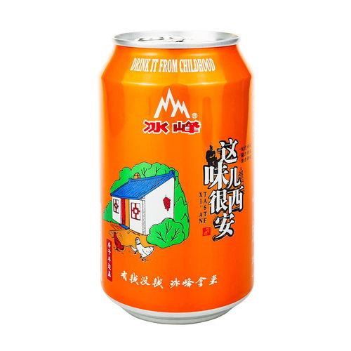 冰峰汽水陕西特产橙子味汽水碳酸饮料330ml 6罐整箱包邮正品新货