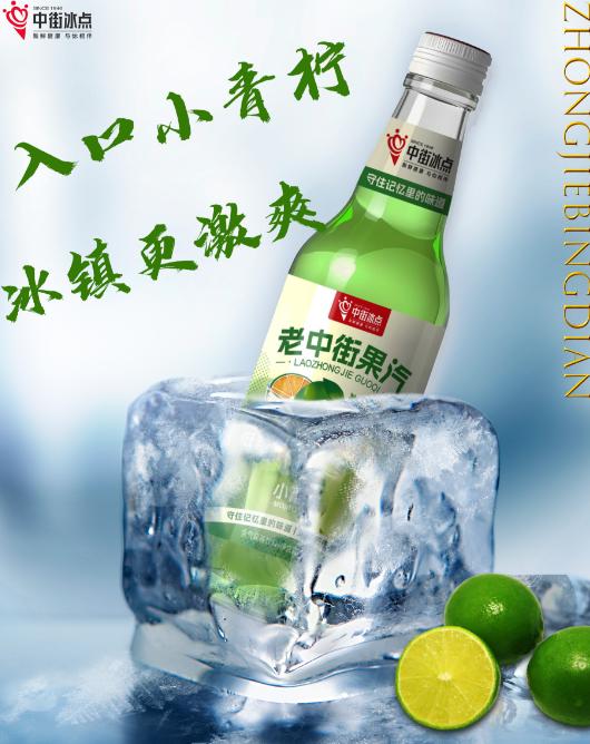 汽水界的 双雄 老中街汽水与山姆小青柠果汽