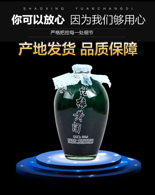 越囯稽水绍兴特产黄酒话梅黄酒半甜花雕酒500单瓶果味酒