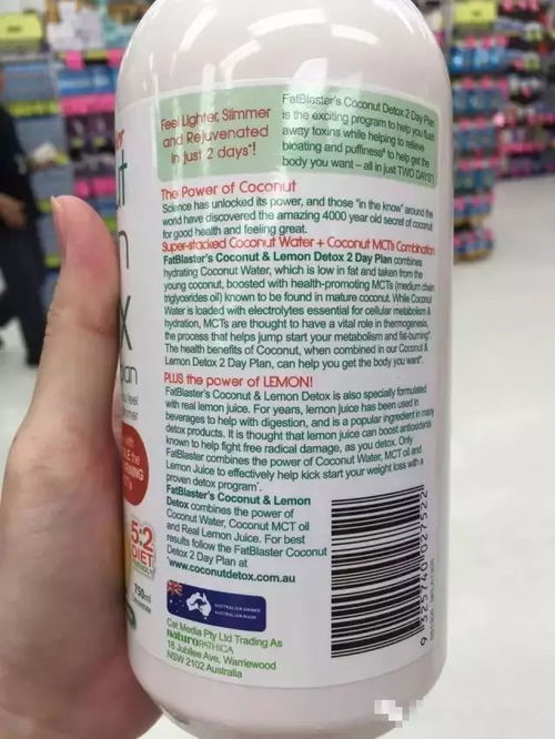 澳洲精品丨fatblaster神奇椰子水,清宿便燃脂肪,苗条身材不是梦