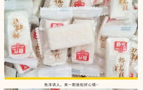水西林 春光椰糯糕海南特产原汁椰蓉椰子糕儿童休闲零食糖果小吃mq