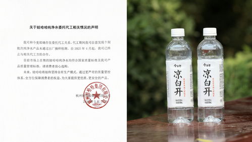 今麦郎董事长回应代工娃哈哈,为娃哈哈生产了12亿瓶水,旺季也优先生产供给娃哈哈