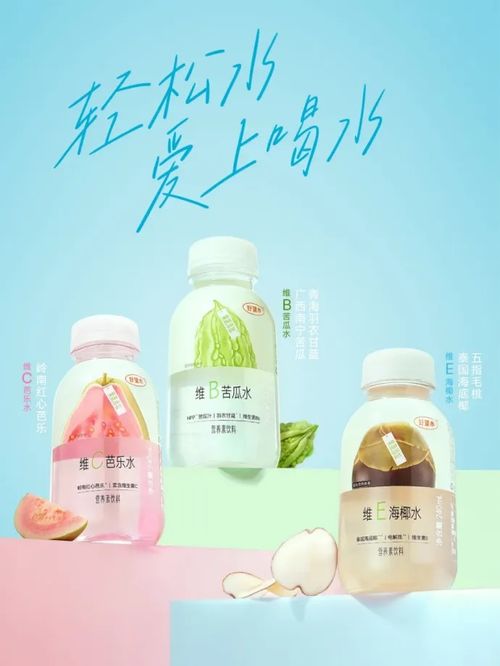 元气森林 康师傅等接连推新,维生素饮料迎来第二春