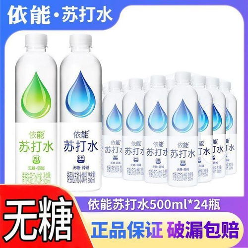 依能和尧沄天然苏打水,哪个牌子更好喝