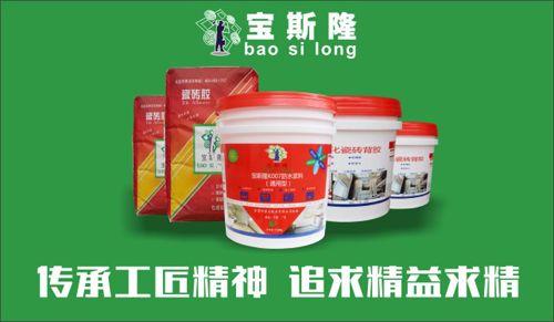 宝斯隆积极参与 中国十大防水涂料品牌 评选