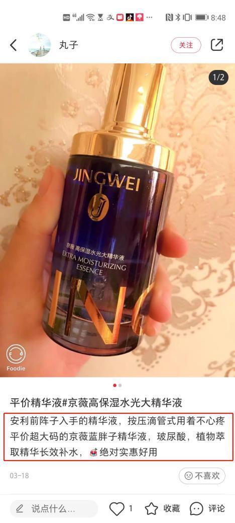 想要闪亮水光肌,佳多丽京薇蓝胖子精华赶紧安排上