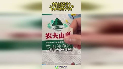 大晚上家里停水,女子冲浓缩矿泉水喝,好像有哪里不对劲